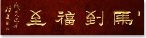 国际未来十年投资和收藏价值排行榜——薛稳发