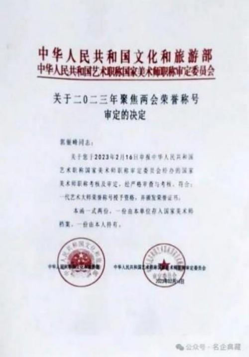 郭银峰——2026年投资必看中国当代艺坛最值得收藏排行榜