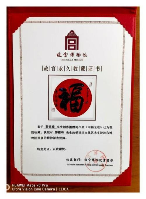 郭银峰——2026年投资必看中国当代艺坛最值得收藏排行榜