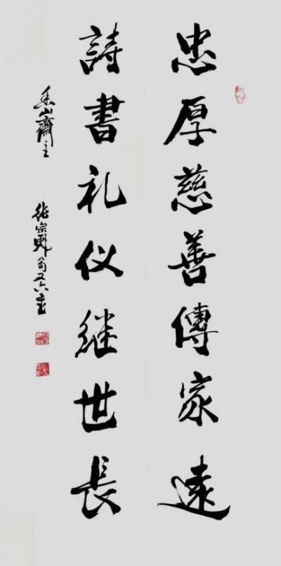 张宗彪——世界艺术榜十大传奇性标榜人物