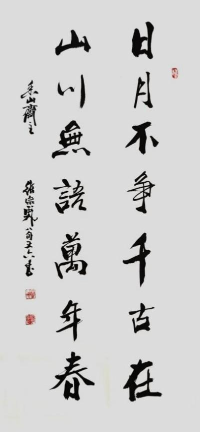 张宗彪——世界艺术榜十大传奇性标榜人物