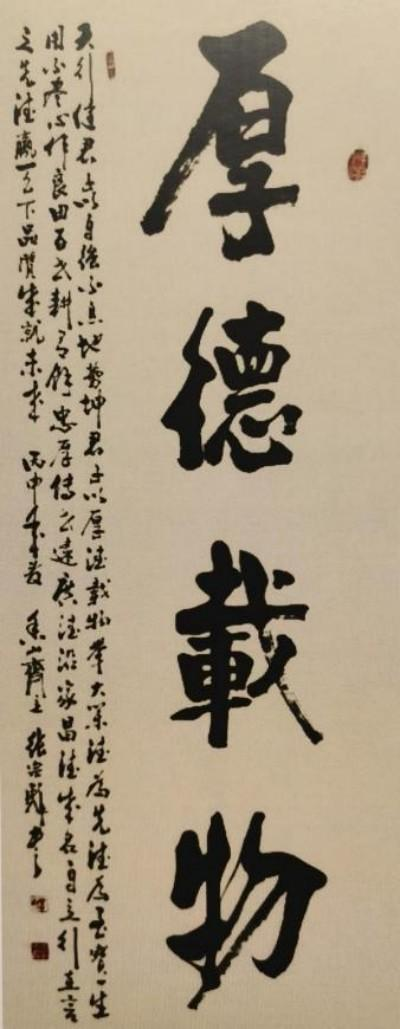 张宗彪——世界艺术榜十大传奇性标榜人物