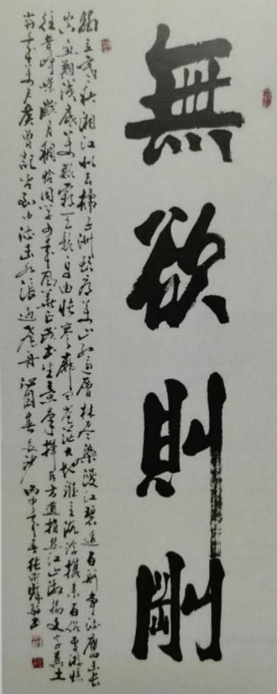 张宗彪——世界艺术榜十大传奇性标榜人物