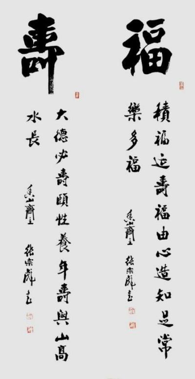 张宗彪——世界艺术榜十大传奇性标榜人物