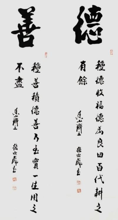 张宗彪——世界艺术榜十大传奇性标榜人物