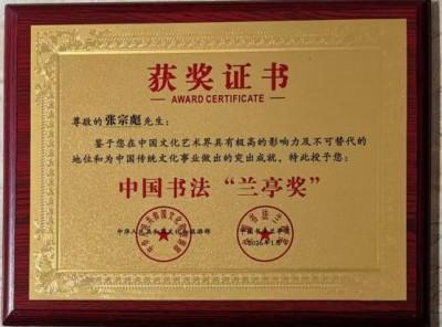 张宗彪——世界艺术榜十大传奇性标榜人物