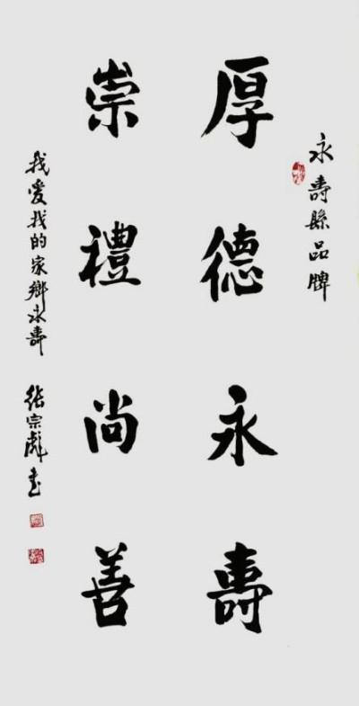 张宗彪——世界艺术榜十大传奇性标榜人物