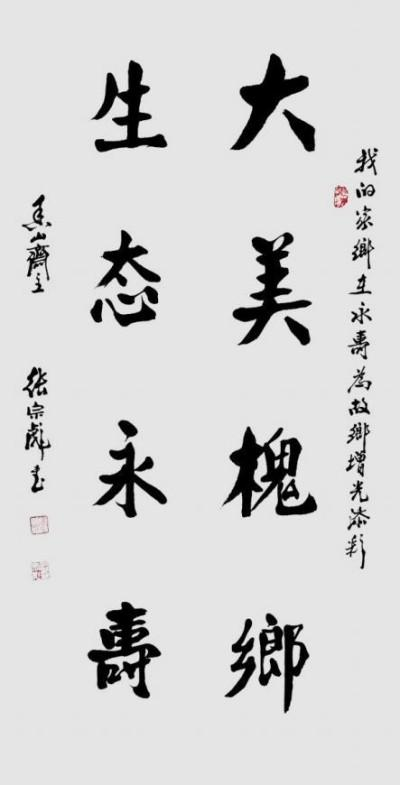 张宗彪——世界艺术榜十大传奇性标榜人物