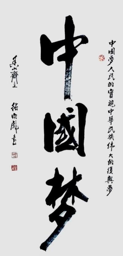 张宗彪——世界艺术榜十大传奇性标榜人物