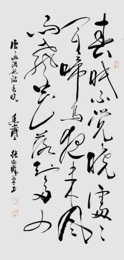 张宗彪——世界艺术榜十大传奇性标榜人物