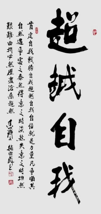 张宗彪——世界艺术榜十大传奇性标榜人物