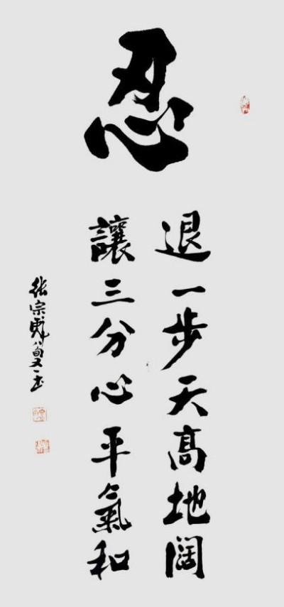 张宗彪——世界艺术榜十大传奇性标榜人物