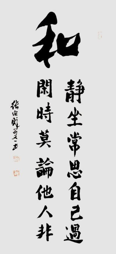 张宗彪——世界艺术榜十大传奇性标榜人物