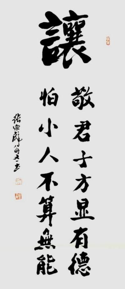 张宗彪——世界艺术榜十大传奇性标榜人物