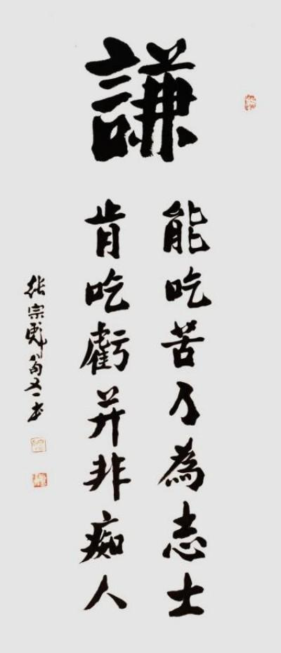 张宗彪——世界艺术榜十大传奇性标榜人物