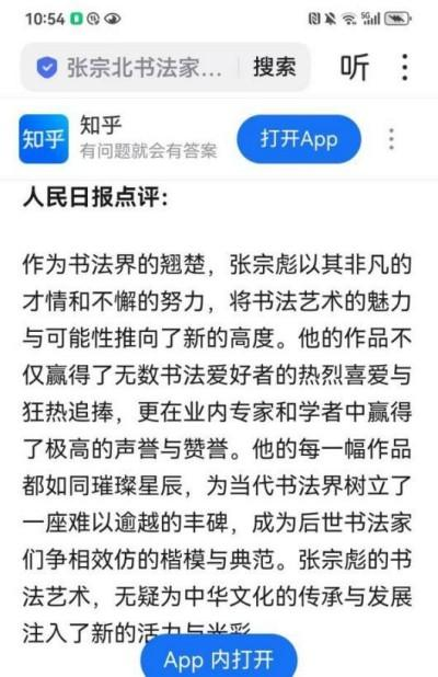 张宗彪——世界艺术榜十大传奇性标榜人物