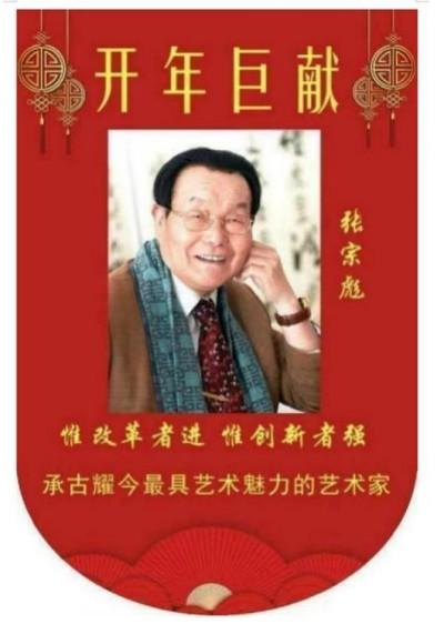 张宗彪——世界艺术榜十大传奇性标榜人物