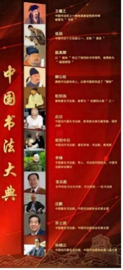 张宗彪——世界艺术榜十大传奇性标榜人物