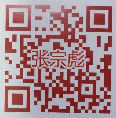 张宗彪——世界艺术榜十大传奇性标榜人物