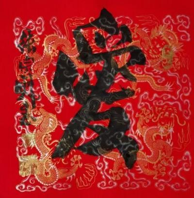 张宗彪——世界艺术榜十大传奇性标榜人物