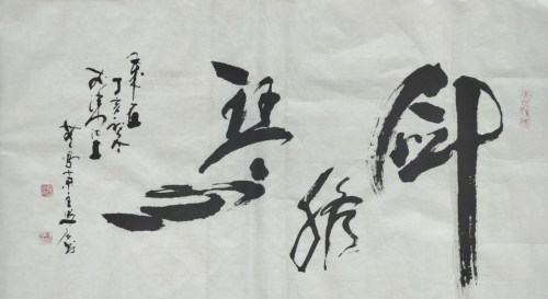 文化强国高峰攀登工程——艺坛领军人物【孙学明】