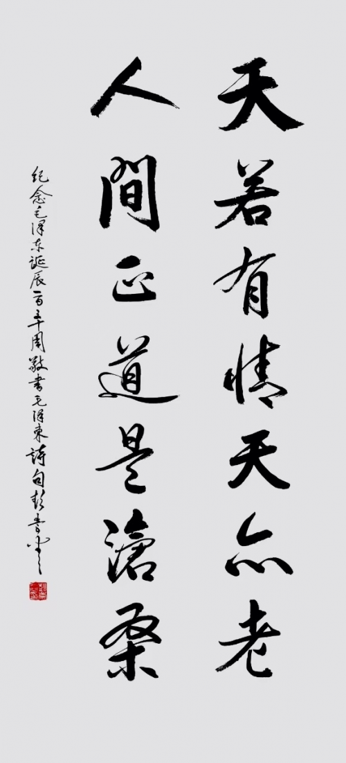 文化强国高峰攀登工程——艺坛领军人物【彭崇谷】