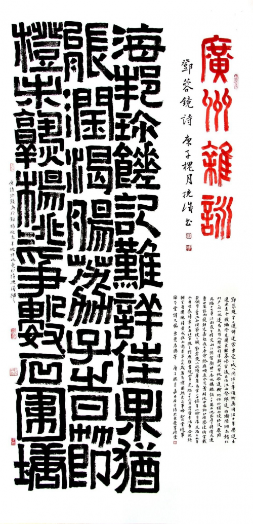 文化强国高峰攀登工程——艺坛领军人物【许统诚】