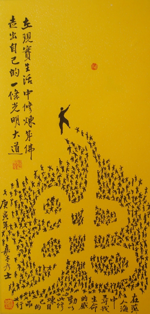 文化强国高峰攀登工程——艺坛领军人物【许统诚】