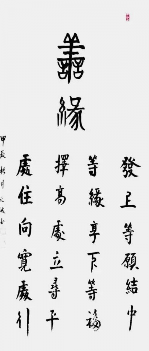 《国际外交书画首席文化交流大使》本期推荐人物杨元斌