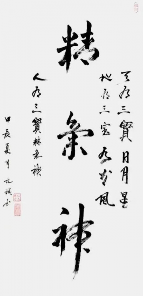 《国际外交书画首席文化交流大使》本期推荐人物杨元斌