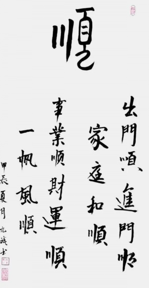 《国际外交书画首席文化交流大使》本期推荐人物杨元斌