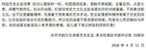 国际未来十年投资和收藏价值排行榜——孙永印