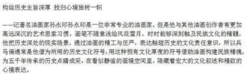 国际未来十年投资和收藏价值排行榜——孙永印