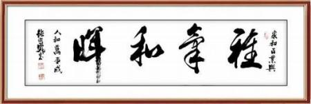 张宗彪——中国顶级名家收藏《最具收藏价值艺术名家》