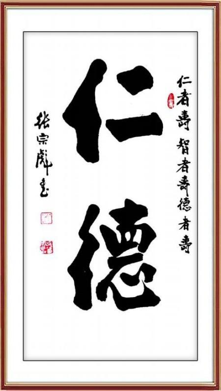 张宗彪——中国顶级名家收藏《最具收藏价值艺术名家》