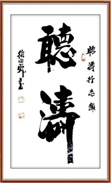 张宗彪——中国顶级名家收藏《最具收藏价值艺术名家》