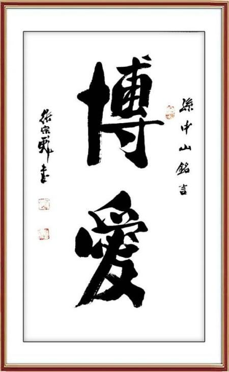 张宗彪——中国顶级名家收藏《最具收藏价值艺术名家》