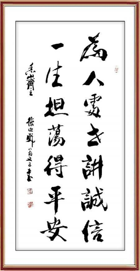 张宗彪——中国顶级名家收藏《最具收藏价值艺术名家》