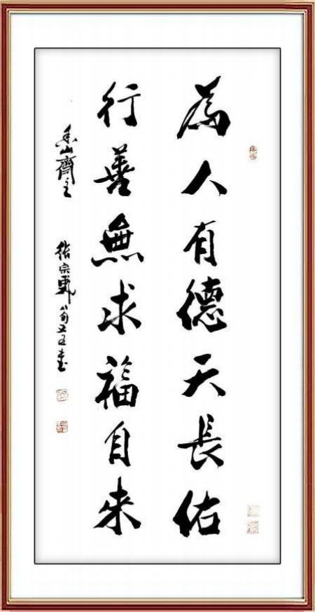 张宗彪——中国顶级名家收藏《最具收藏价值艺术名家》