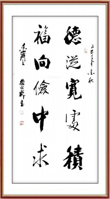 张宗彪——中国顶级名家收藏《最具收藏价值艺术名家》