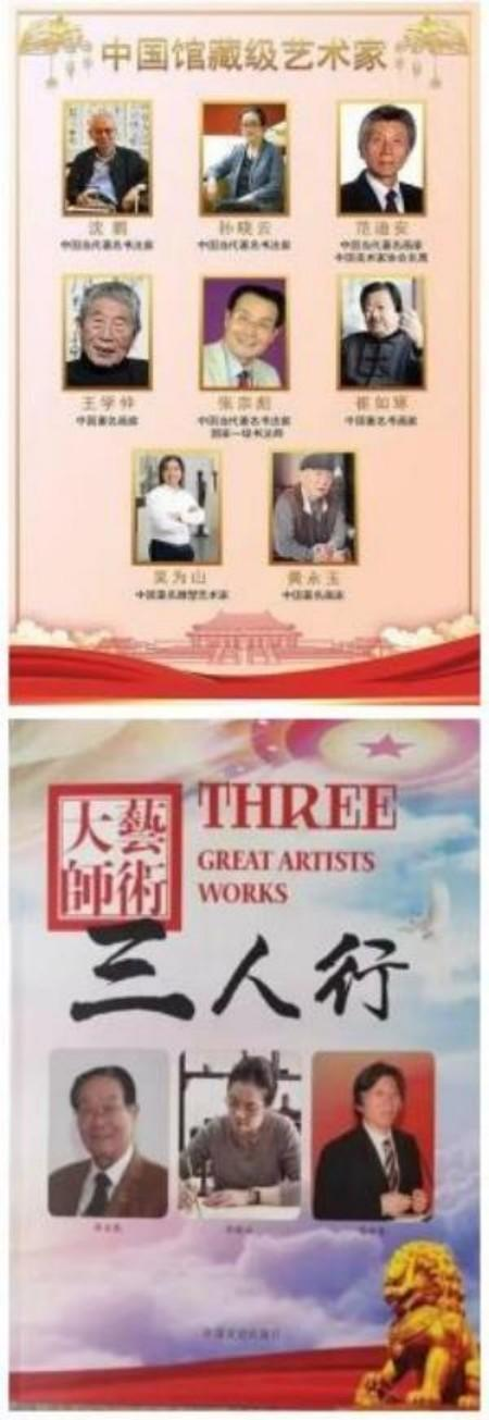 张宗彪——中国顶级名家收藏《最具收藏价值艺术名家》