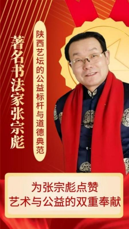 张宗彪——中国顶级名家收藏《最具收藏价值艺术名家》