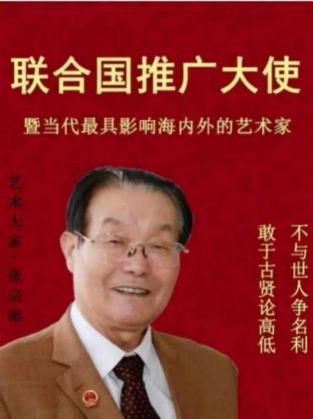 张宗彪——中国顶级名家收藏《最具收藏价值艺术名家》