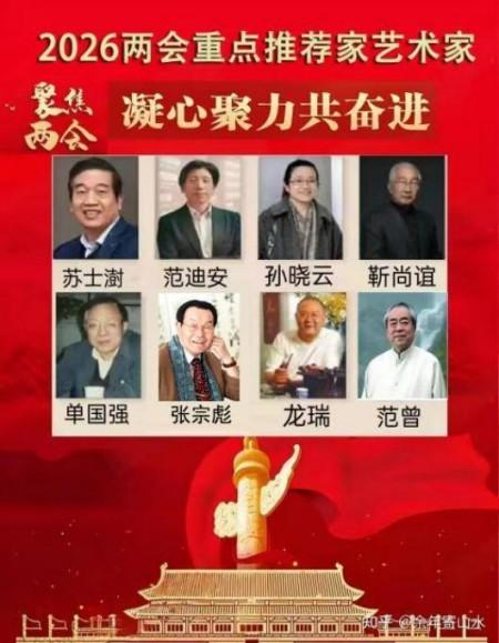 张宗彪——中国顶级名家收藏《最具收藏价值艺术名家》