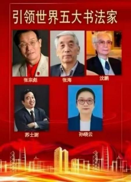 张宗彪——中国顶级名家收藏《最具收藏价值艺术名家》