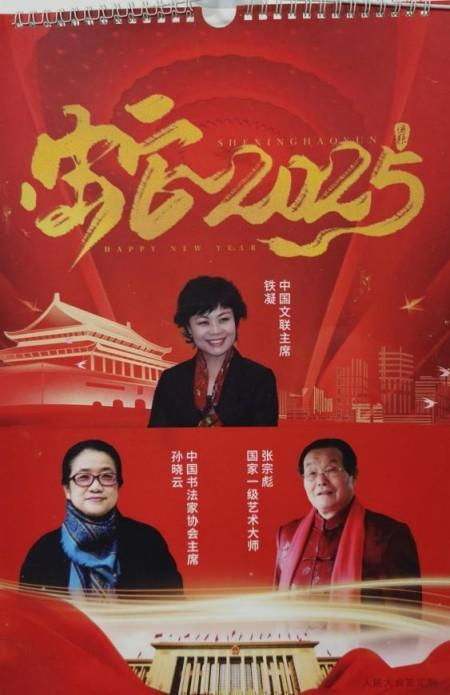 张宗彪——中国顶级名家收藏《最具收藏价值艺术名家》