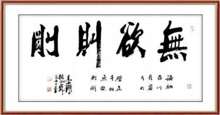 张宗彪——中国顶级名家收藏《最具收藏价值艺术名家》