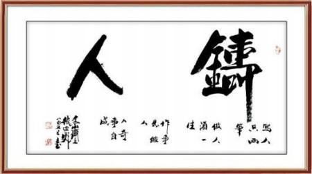张宗彪——中国顶级名家收藏《最具收藏价值艺术名家》