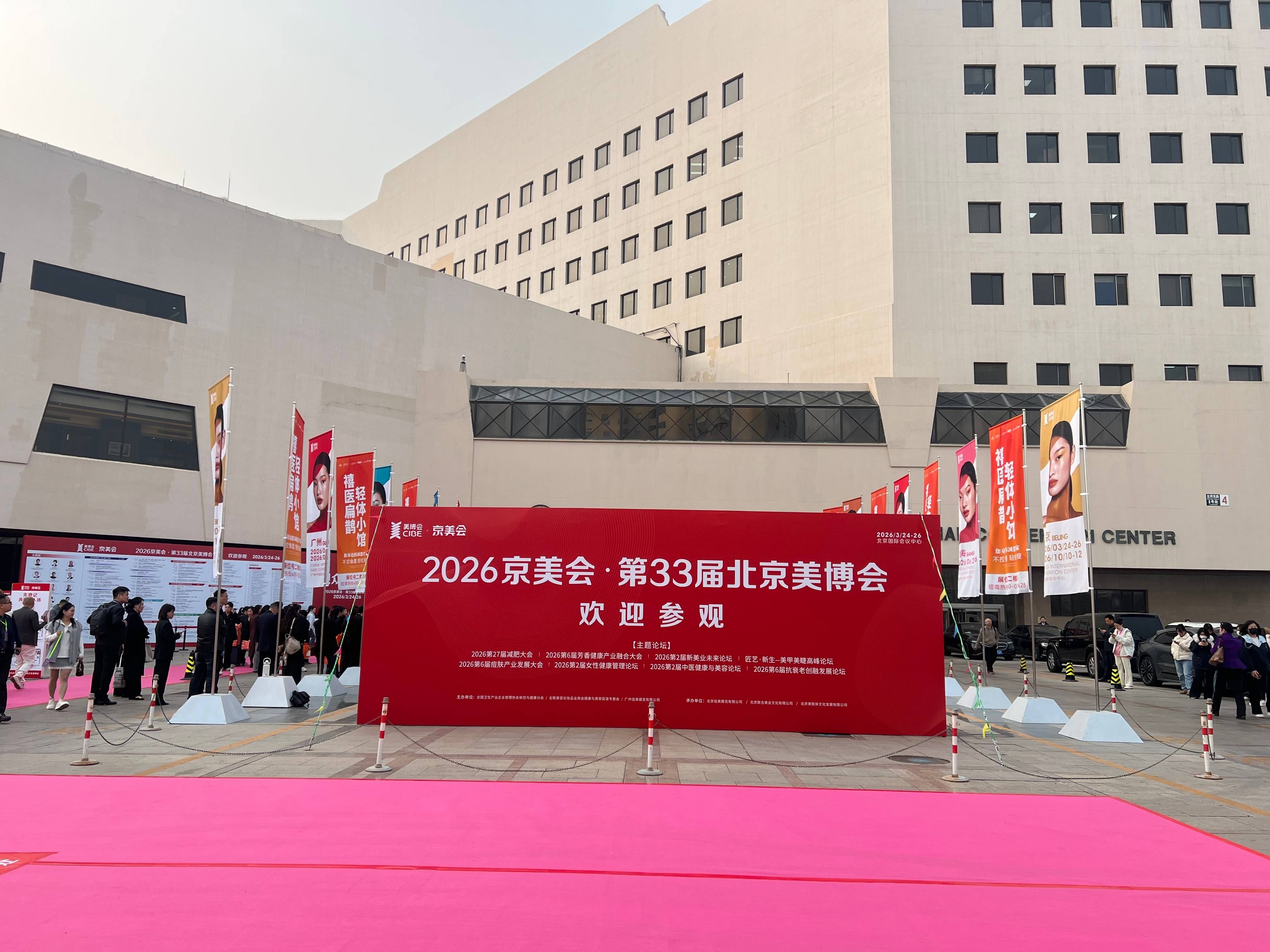 北京美博会C位出道：循经调理机器人，凭什么让行业大佬驻足？