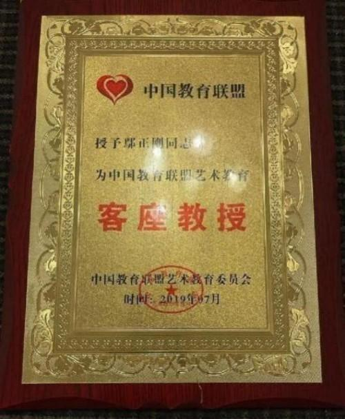 鄢正刚——艺术家综合实力榜